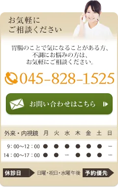 カウンセリング予約